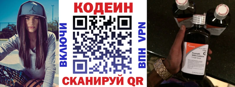 Кодеиновый сироп Lean Purple Drank  цены наркотик  Тихорецк 