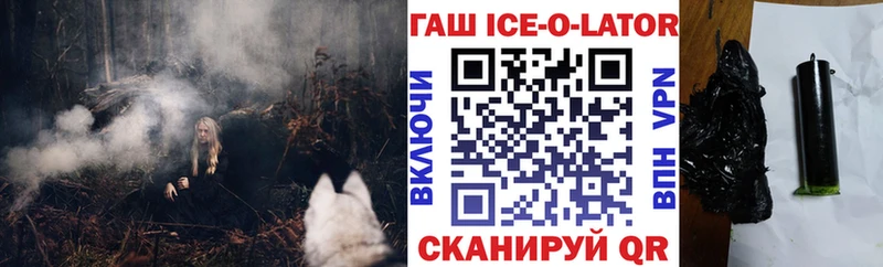 мега вход  Тихорецк  ГАШ Ice-O-Lator 