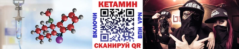 КЕТАМИН VHQ  Тихорецк 