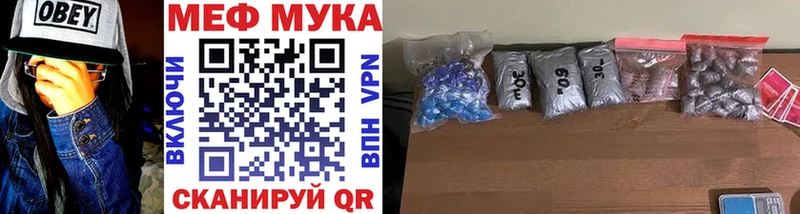 МЕГА tor Тихорецк Меф мяу мяу магазин продажи