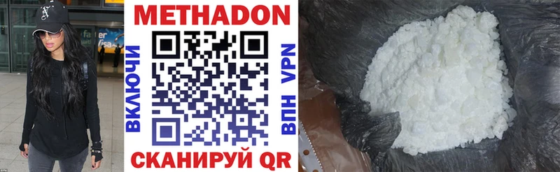 МЕТАДОН мёд купить наркотик mega зеркало Тихорецк