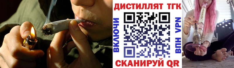 купить   Тихорецк  Дистиллят ТГК Wax 